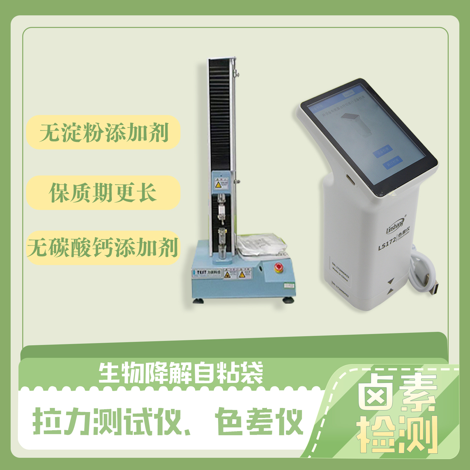 手機包裝降解磨砂袋(圖4)