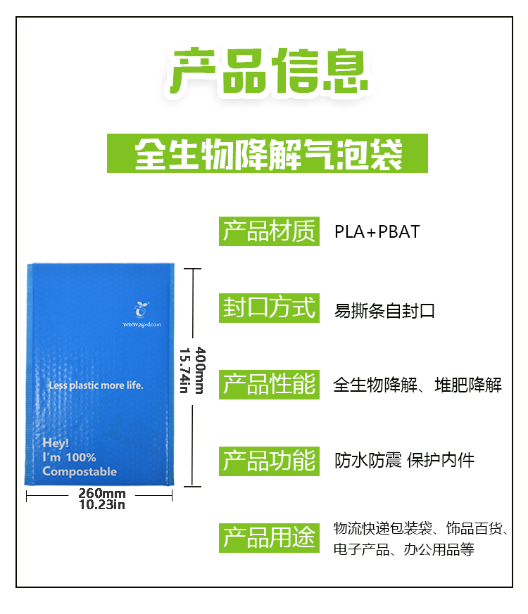 自粘降解藍(lán)色氣泡袋快遞袋(圖2)